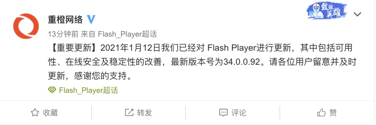 重橙網(wǎng)絡(luò)：Flash Player 發(fā)布重要更新，Win7 以下 / Linux/Mac 不再支持視頻格式內(nèi)容播放