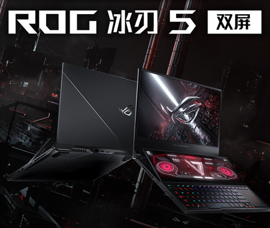 49999元！ROG發(fā)布冰刃5雙屏游戲本：超頻版銳龍9+RTX3080