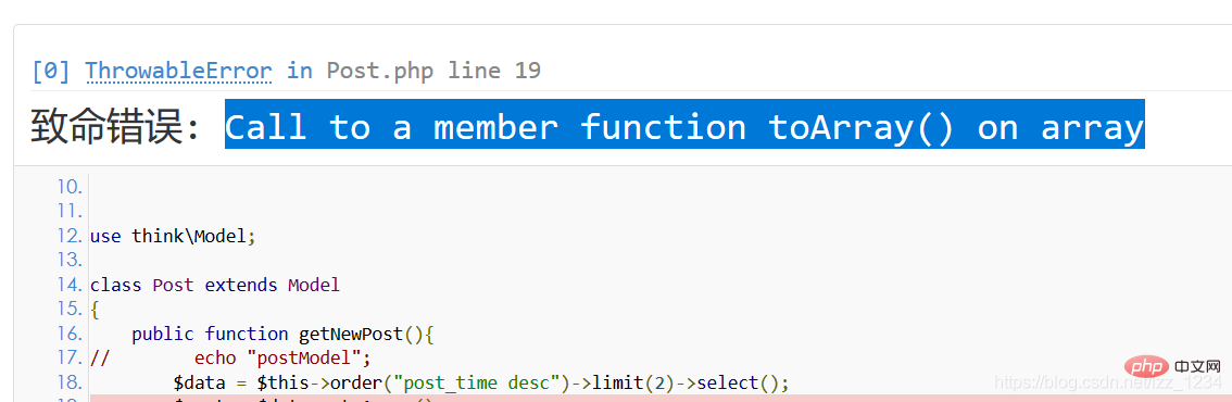解決tp5遇到Call to a member function toArray() on array的報(bào)錯(cuò)