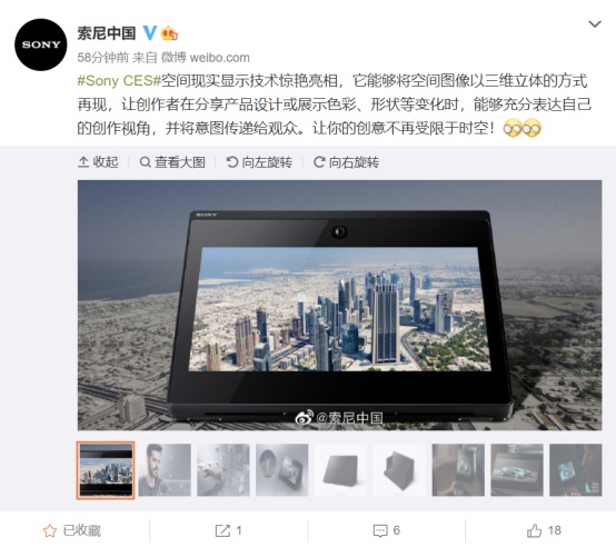索尼展現(xiàn)空間現(xiàn)實顯示技術(shù)，可實現(xiàn)裸眼 3D