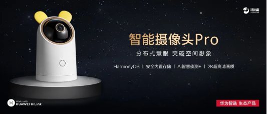 黑科技加持！分布式技術(shù)、eMMC內(nèi)置存儲(chǔ)、AI智能偵測(cè)+、NFC一碰極速配網(wǎng).....