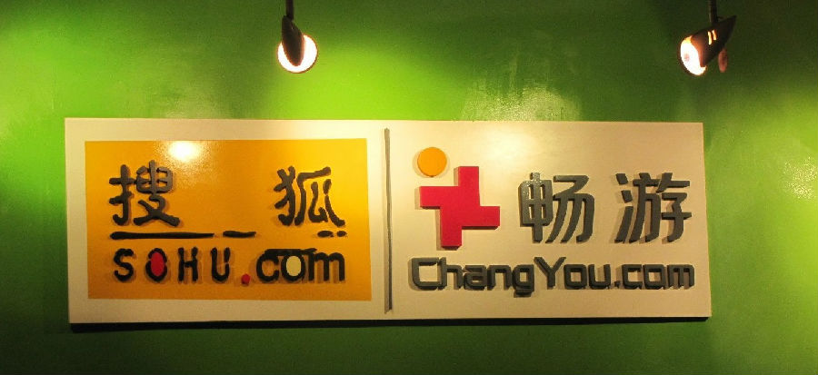 掉隊的暢游也要私有化，但回歸能救命嗎？