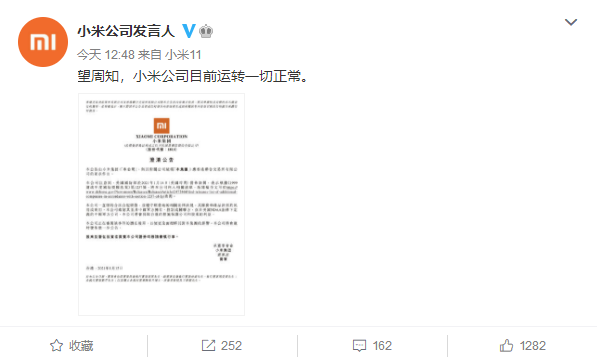 被美國(guó)加入“黑名單”？小米公司回應(yīng)：目前運(yùn)轉(zhuǎn)一切正常