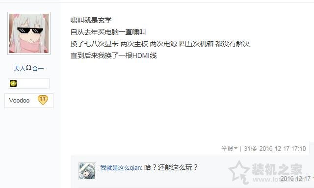 顯卡嘯叫是什么聲音？顯卡嘯叫是質(zhì)量問(wèn)題嗎？顯卡嘯叫解決方法