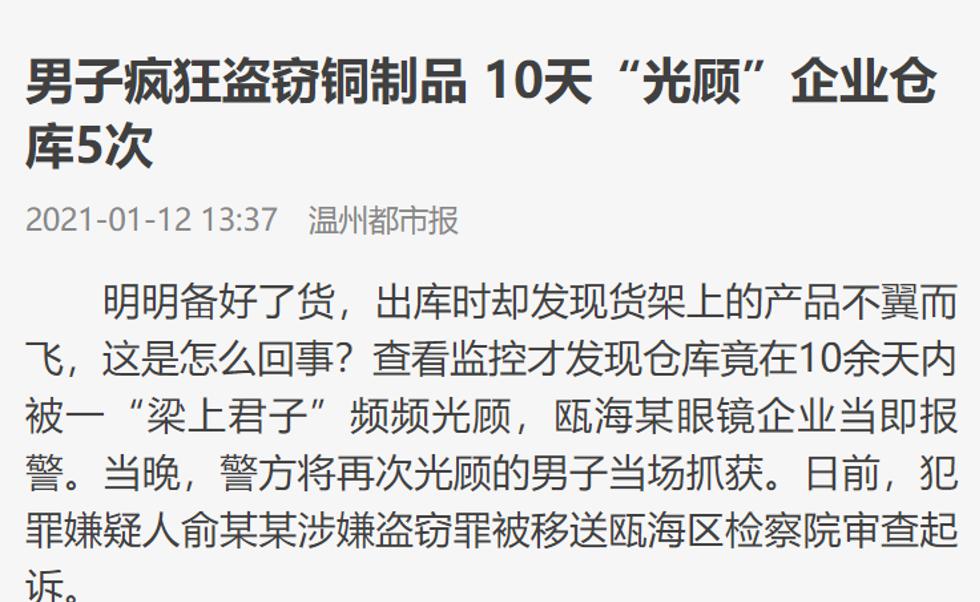 10天5次盜竊，猖獗盜賊將倉庫當提貨點，用這招將他制服