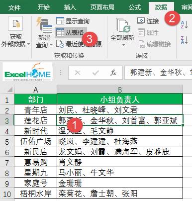 excel數(shù)據(jù)處理處理不規(guī)范數(shù)據(jù)，這招兒有點狠