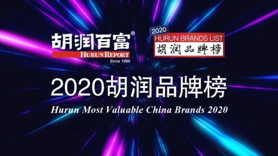 作業(yè)幫入選2020胡潤(rùn)百富品牌榜“十大增長(zhǎng)領(lǐng)先品牌”