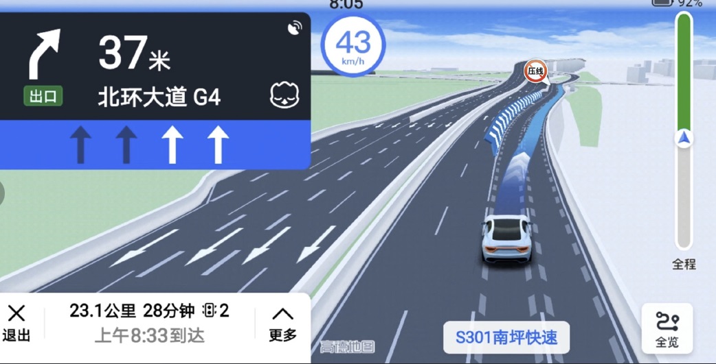 高德地圖：榮耀 V40 手機現(xiàn)支持車道級導航服務
