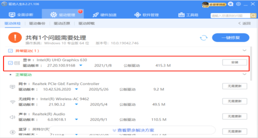 震驚！一個驅動竟然可解決N個游戲BUG？！