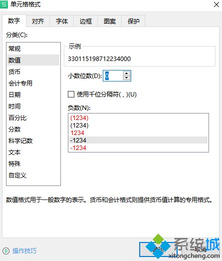 excel身份證號(hào)碼顯示e+17怎么恢復(fù)