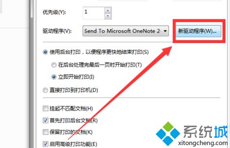 打印機脫機怎么處理 打印機重新連接方法教程
