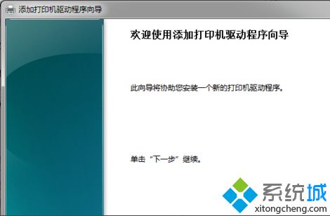 打印機脫機怎么處理 打印機重新連接方法教程