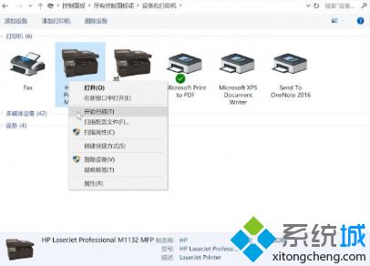 打印機掃描功能怎么用 打印機掃描文件到電腦操作教程
