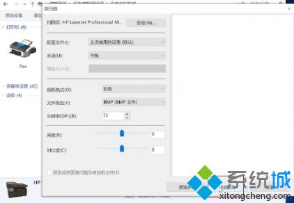 打印機掃描功能怎么用 打印機掃描文件到電腦操作教程