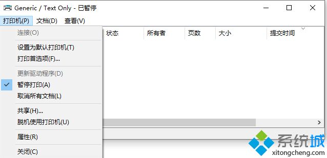 打印機(jī)錯(cuò)誤狀態(tài)怎么解除 多個(gè)方法幫你快速解決打印機(jī)問(wèn)題