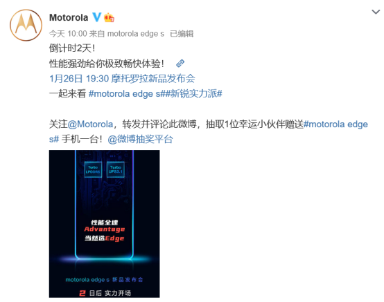 統(tǒng)統(tǒng)旗艦配置，不光首發(fā)驍龍870！moto edge s搭載LPDDR5+UFS3.1