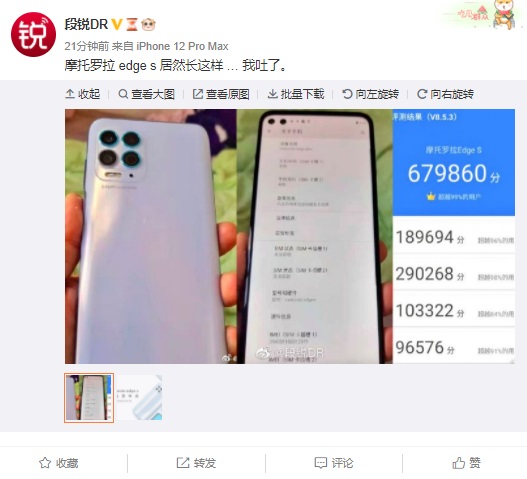 摩托羅拉 Edge S 真機照曝光，后置矩形四攝