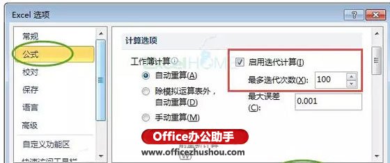 excel數(shù)據(jù)錄入 動態(tài)記錄Excel數(shù)據(jù)錄入時間的技巧