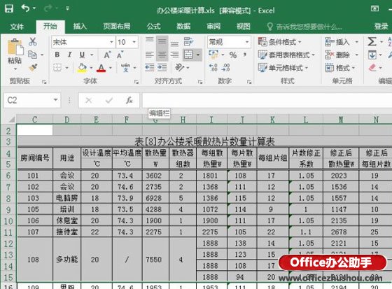 excel表格打印區(qū)域怎么設(shè)置 Excel2016表格中設(shè)置打印區(qū)域的方法