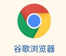 如何添加chrome迅雷擴(kuò)展程序 添加chrome迅雷擴(kuò)展程序的方法