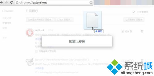 如何添加chrome迅雷擴(kuò)展程序 添加chrome迅雷擴(kuò)展程序的方法