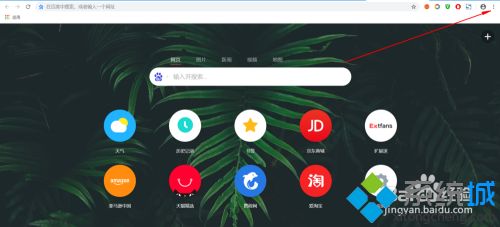 谷歌瀏覽器下載插件后無效怎么回事 谷歌瀏覽器下載插件后無效的解決方法