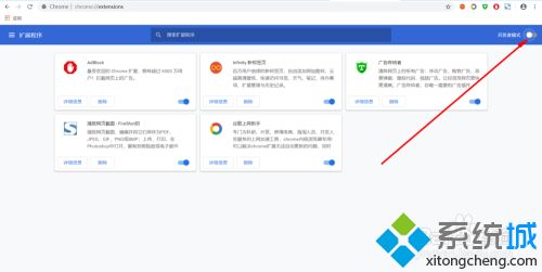 谷歌瀏覽器下載插件后無效怎么回事 谷歌瀏覽器下載插件后無效的解決方法