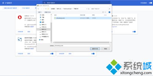 谷歌瀏覽器下載插件后無效怎么回事 谷歌瀏覽器下載插件后無效的解決方法