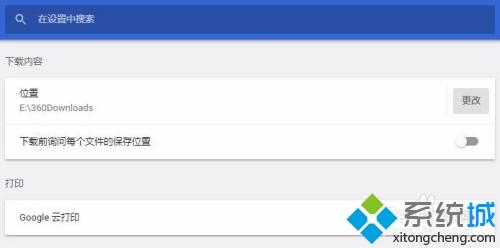 谷歌瀏覽器怎么選擇安裝位置 谷歌瀏覽器選擇安裝位置的方法