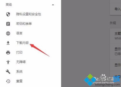 谷歌瀏覽器怎么選擇安裝位置 谷歌瀏覽器選擇安裝位置的方法