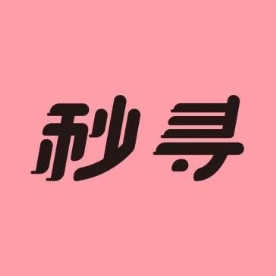 秒尋：美好的顏值OR有趣的靈魂 成年人當(dāng)然選擇全都要