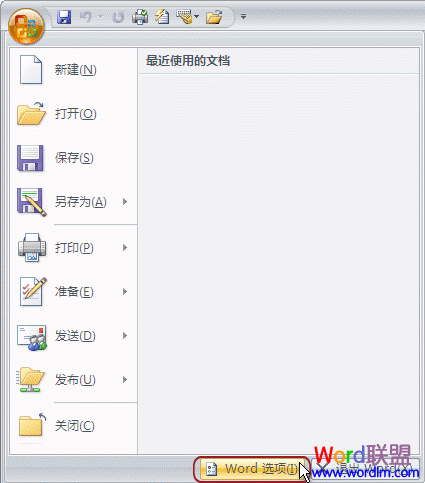 word鍵入使用自動設(shè)置 Word2007鍵入時(shí)使用自動設(shè)置格式