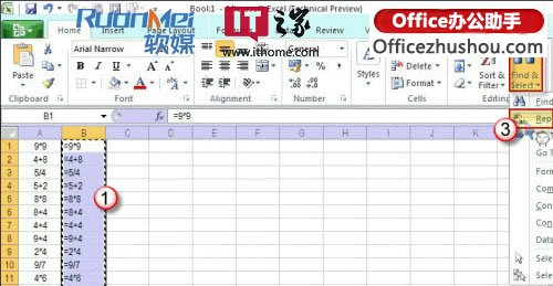 excel公式查找替換 巧用Excel公式查找與替換功能實現(xiàn)公式批量轉(zhuǎn)換成結(jié)果