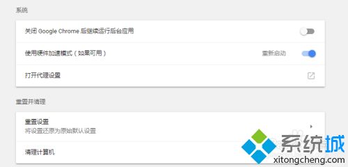 谷歌瀏覽器極速模式在哪里開(kāi)啟 教你開(kāi)啟谷歌瀏覽器極速模式的方法