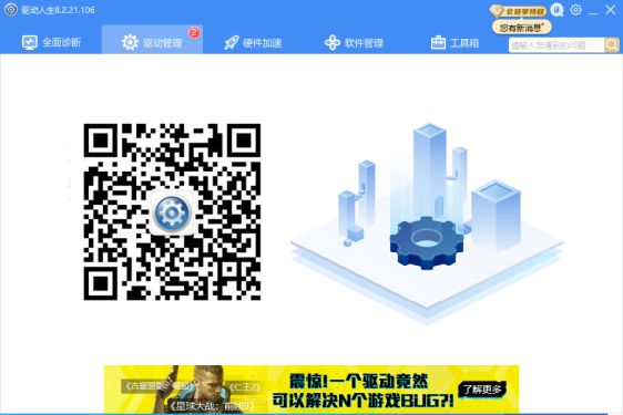 驅(qū)動(dòng)人生雙重好禮驚喜來襲！