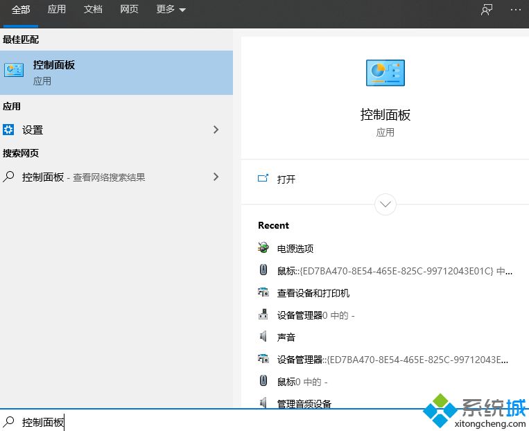 電腦鼠標箭頭不見了怎么恢復