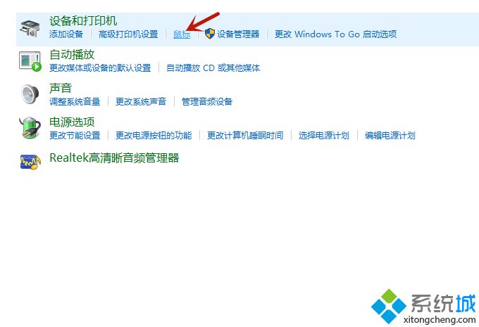 電腦鼠標箭頭不見了怎么恢復