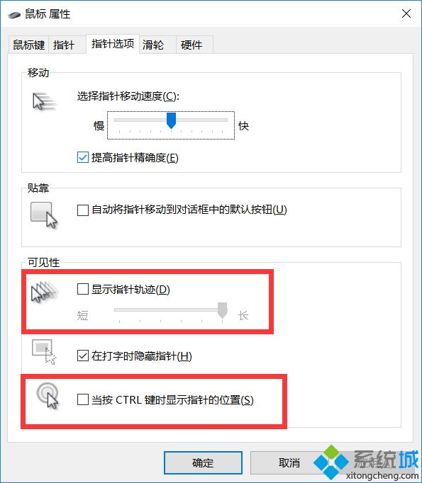 電腦鼠標箭頭不見了怎么恢復