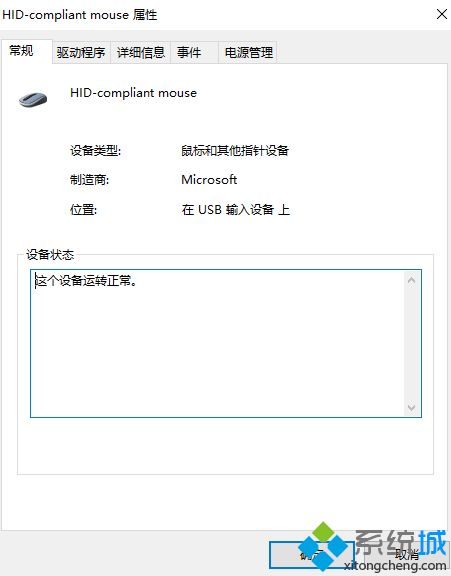 電腦鼠標箭頭不見了怎么恢復