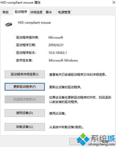 電腦鼠標箭頭不見了怎么恢復