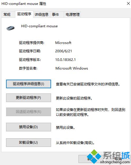 鼠標左鍵按下去沒反應怎么辦