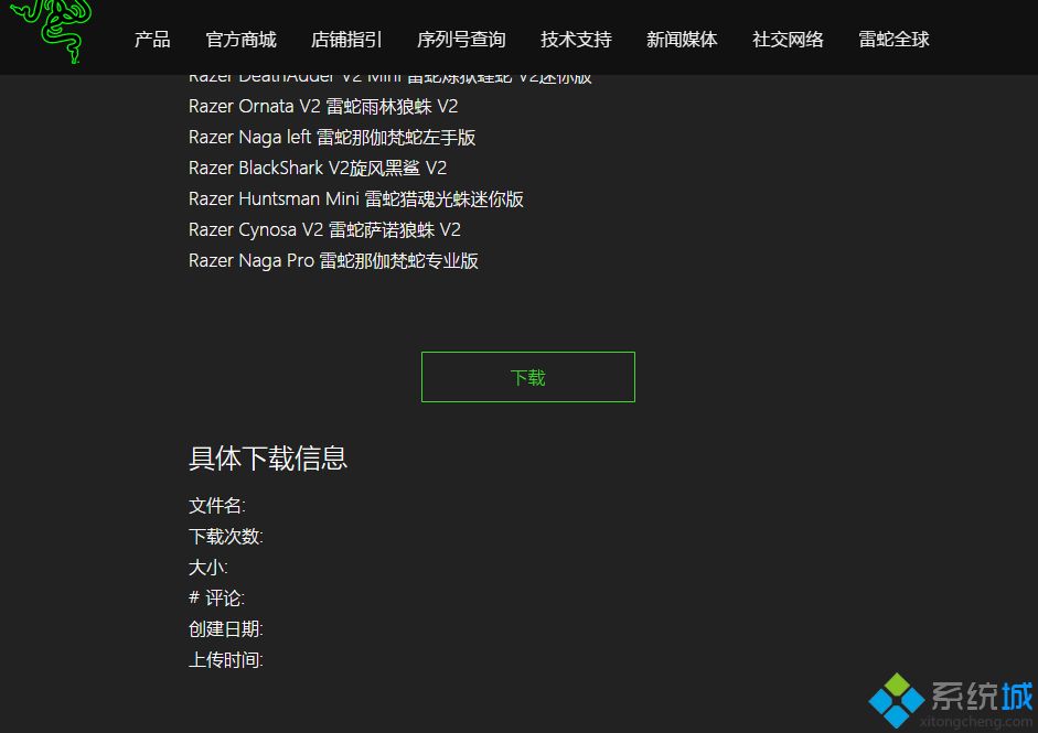 雷蛇鼠標宏怎么設置