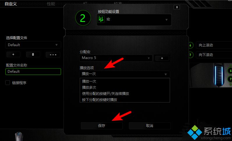 雷蛇鼠標宏怎么設置