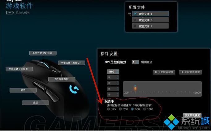 鼠標回報率是什么意思 鼠標回報率調(diào)整方法介紹