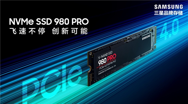 三星PCIe4.0 SSD 980 PRO 2TB正式發(fā)售，速度7GB/s