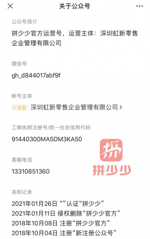 是什么讓拼少少“死而復(fù)活”？