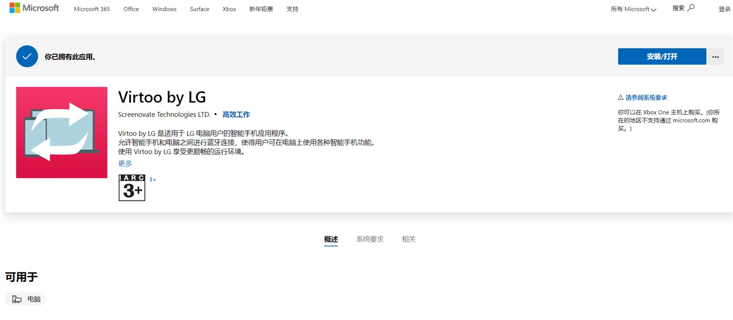 LG 發(fā)布 UWP 官方應(yīng)用 Virtoo by LG：支持手機(jī)鏡像、傳文件、發(fā)消息
