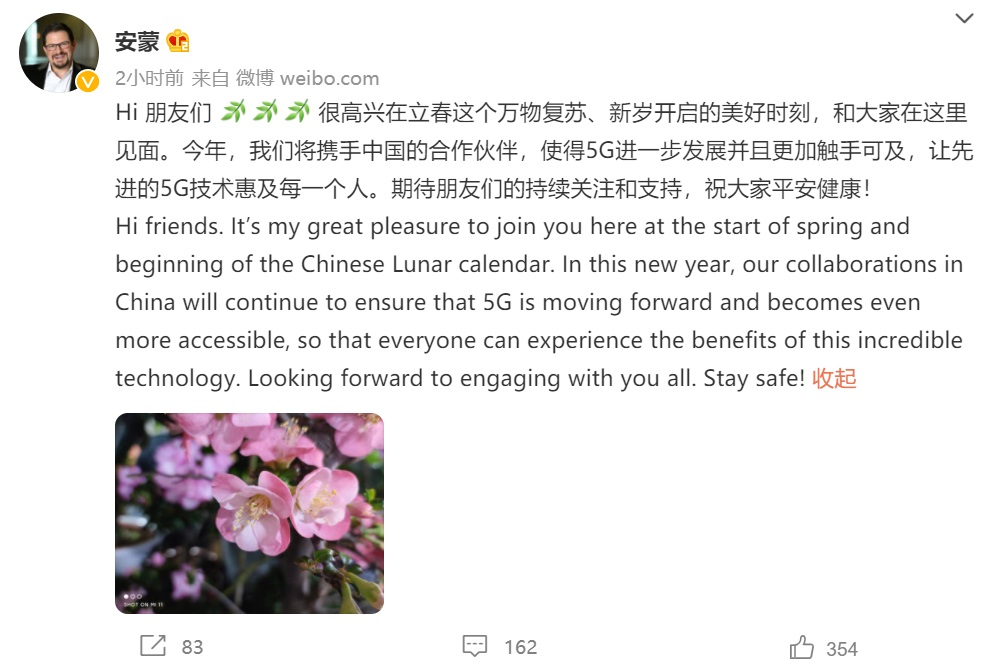 高通公司總裁兼候任 CEO 安蒙開(kāi)通微博:將攜手中國(guó)合作伙伴促進(jìn) 5G 發(fā)展