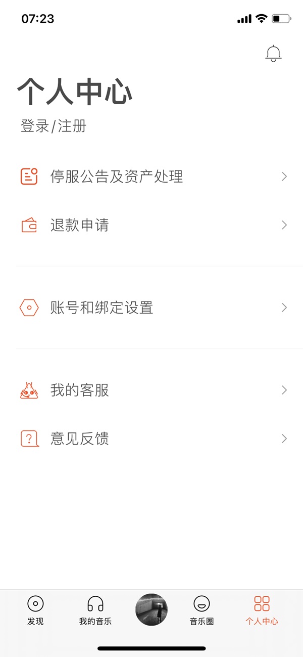 運(yùn)營十二載，蝦米音樂今日正式關(guān)停