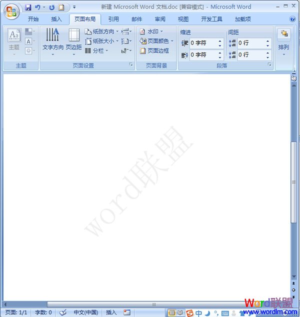 word文檔添加、刪除水印 如何在word2007中添加、刪除水印